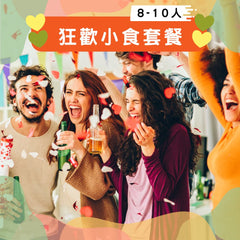 Happy gathering exquisite set meal (8-10 people)