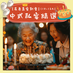 Asian Taste Set (10-12 people)