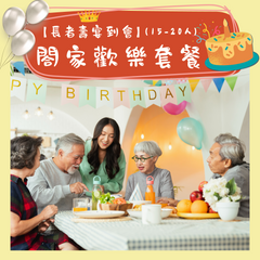 Chinese and Western fusion package (15-20 people)