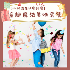 Fun birthday party (8-10 people)