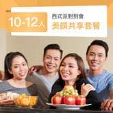 Gourmet sharing set meal (10-12 people)