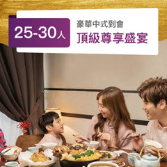 Top-notch exclusive feast (25-30 people)
