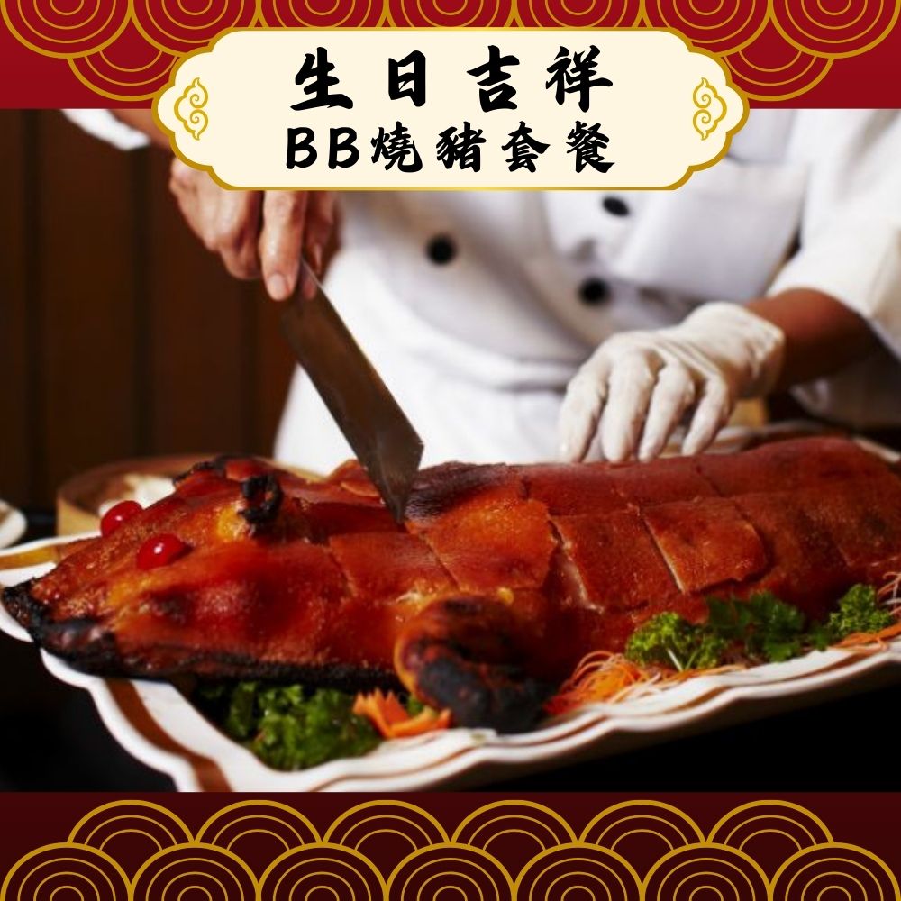 Happy gathering exquisite set meal (8-10 people)