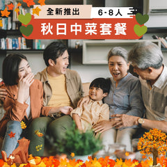 Exquisite Cantonese cuisine feast (8-10 persons)