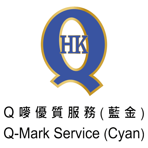 the logo of the certification from Hong Kong Q-Mark Service (Cyan) Scheme, 香港Q嘜優質服務(藍金)認證, 公司機構活動派對到會, 西餐到會, 中菜外賣套餐, 到會邊間好, kids birthday party food catering services, Holiday Party Food Ordering, Finger food set menu for parties